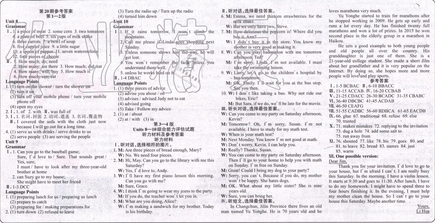 2019年英语周报八年级上册人教版 第20页