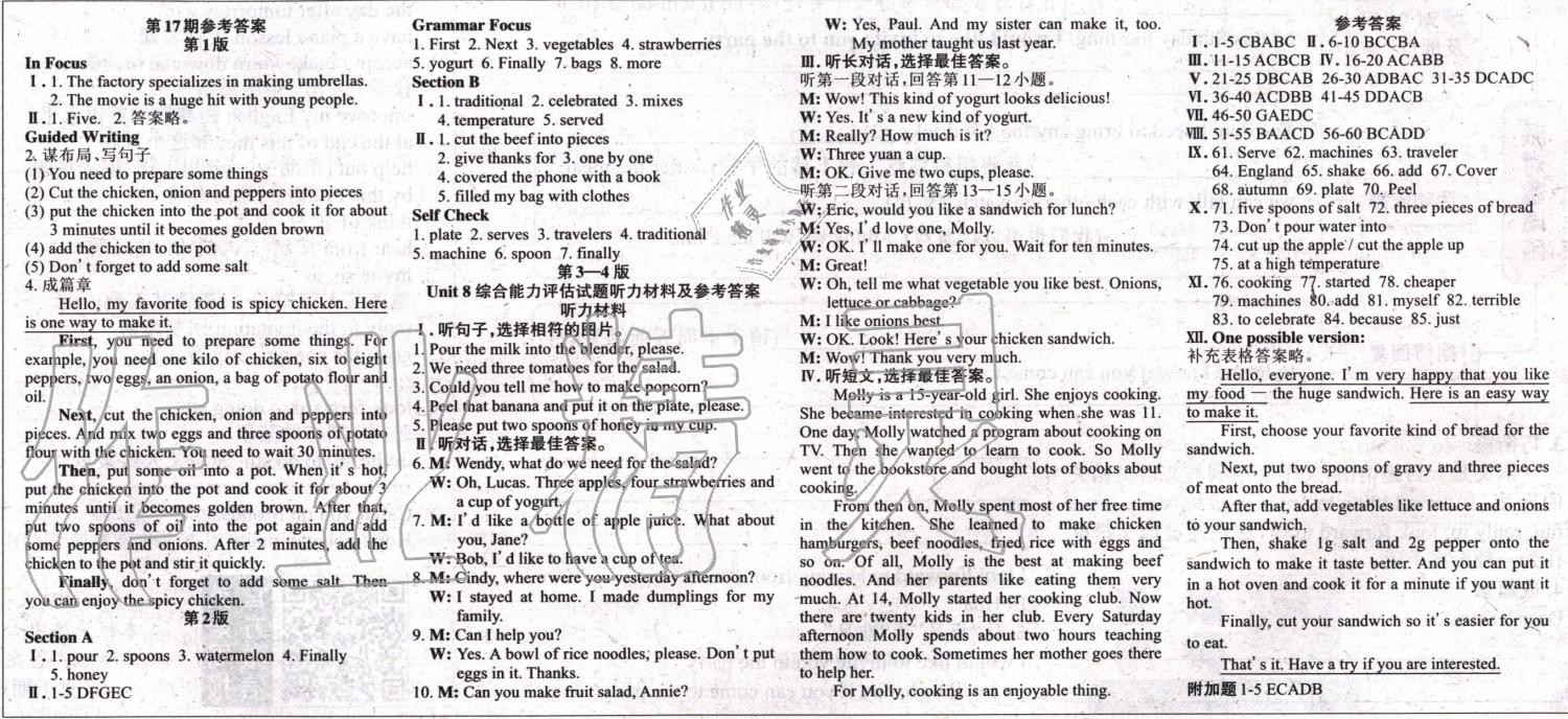 2019年英语周报八年级上册人教版 第17页