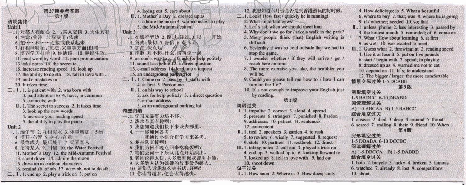 2019年英语周报九年级上册人教版 参考答案第26页