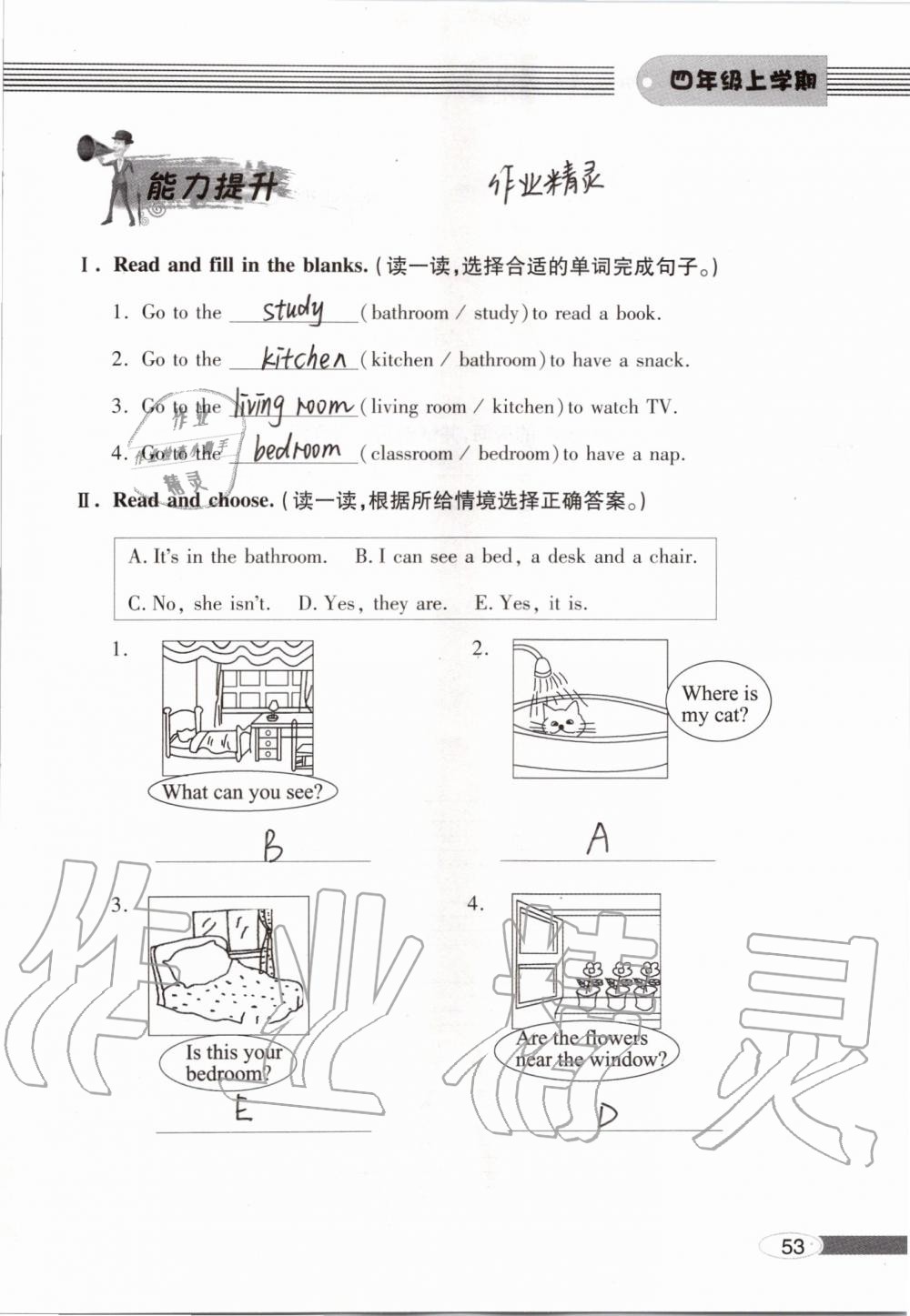 2019年新课堂同步学习与探究四年级英语上学期人教版 第53页