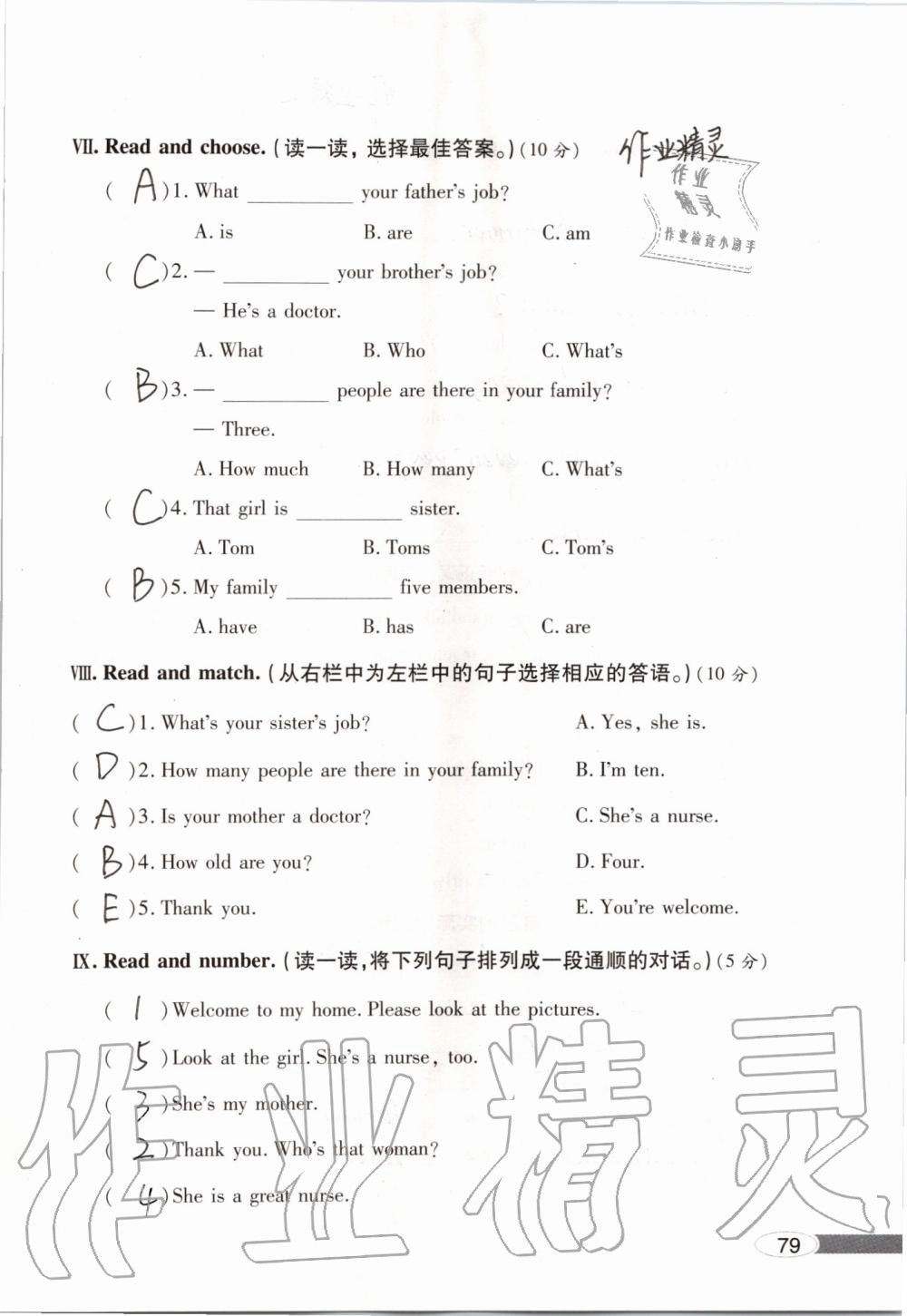 2019年新课堂同步学习与探究四年级英语上学期人教版 第79页