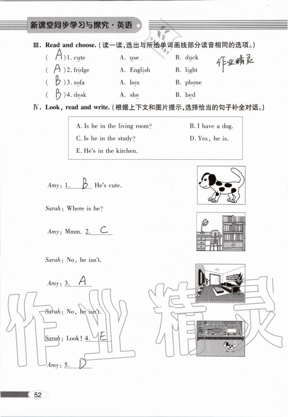 2019年新课堂同步学习与探究四年级英语上学期人教版 第52页