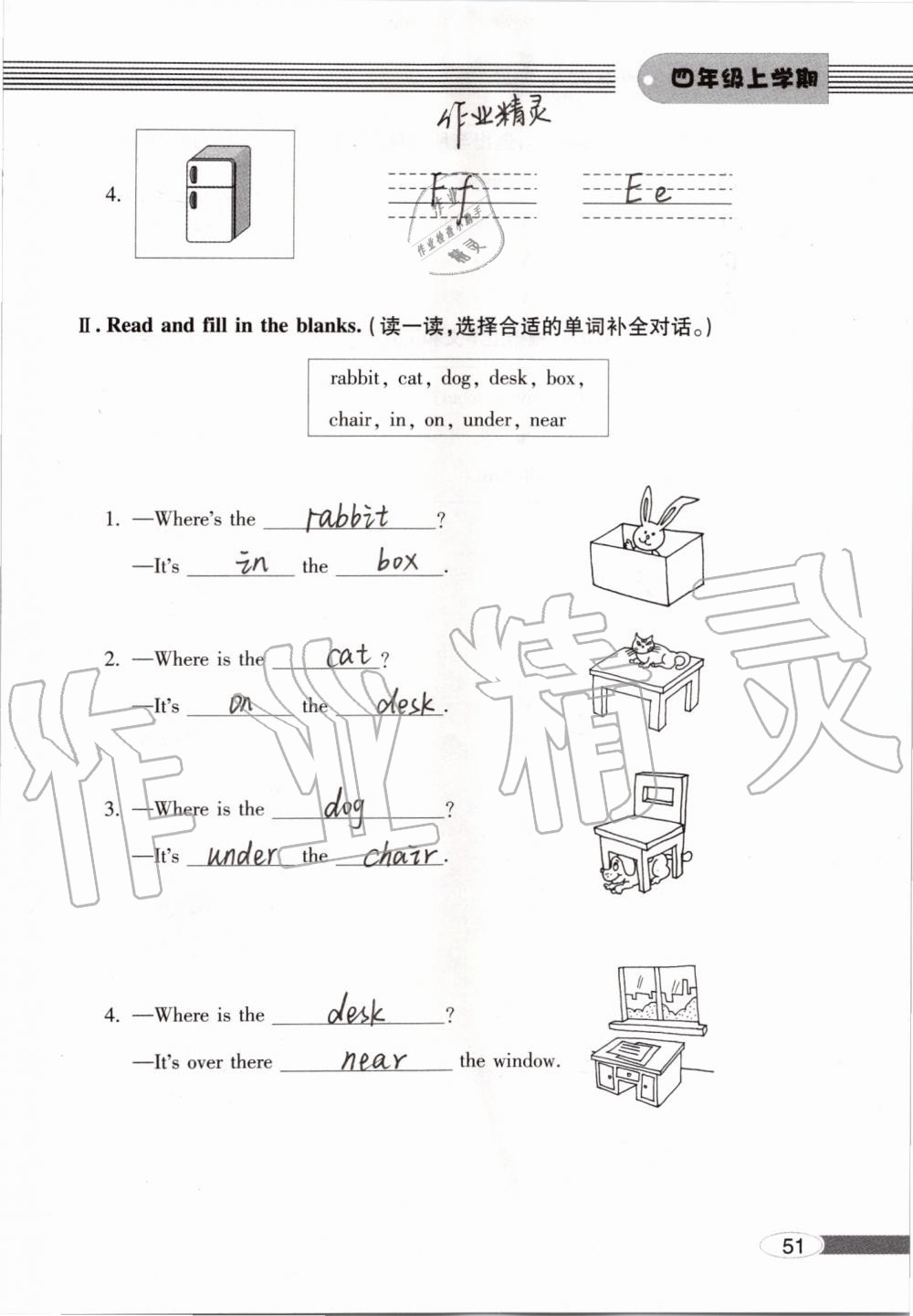 2019年新課堂同步學(xué)習(xí)與探究四年級(jí)英語上學(xué)期人教版 第51頁