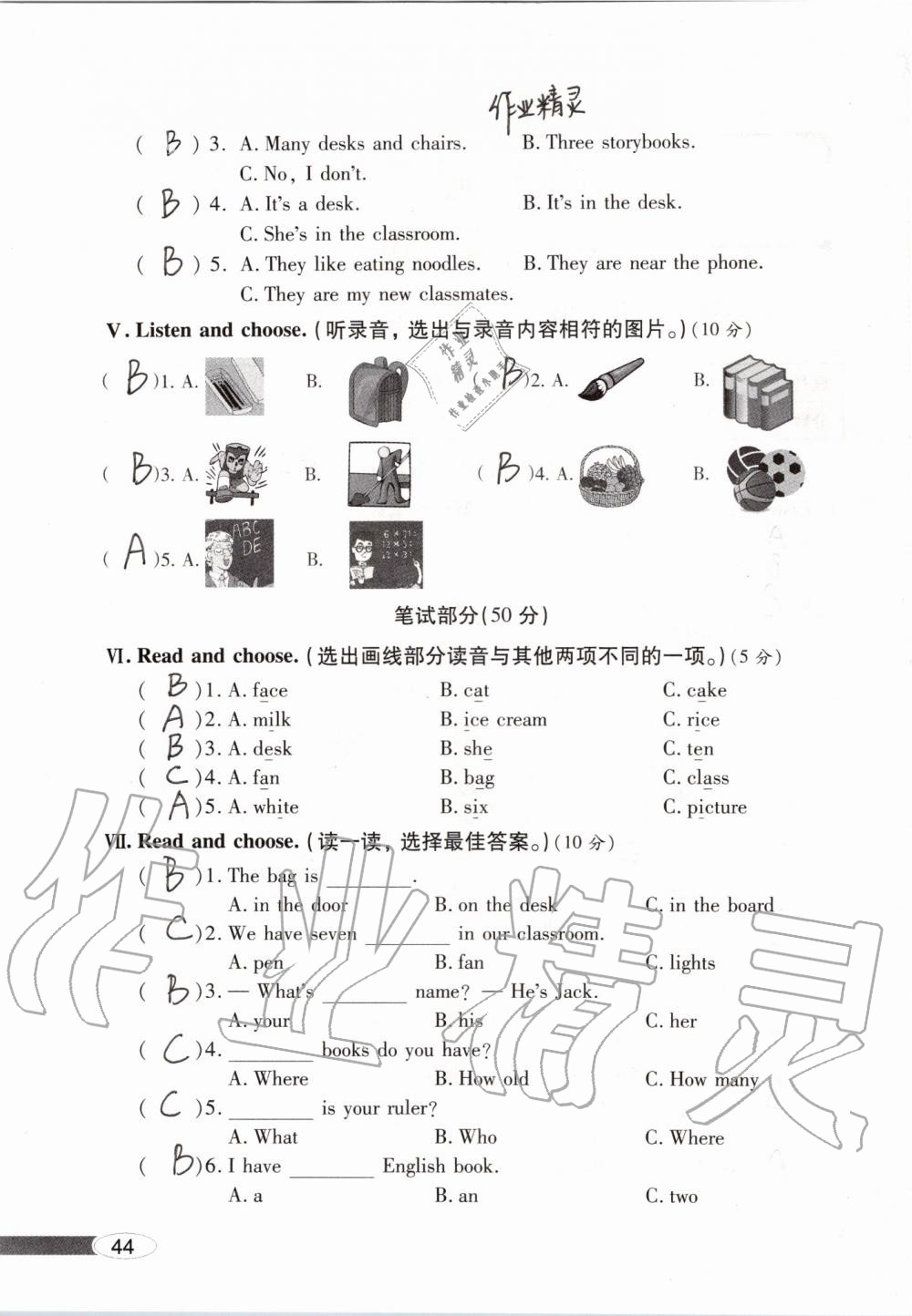 2019年新课堂同步学习与探究四年级英语上学期人教版 第44页