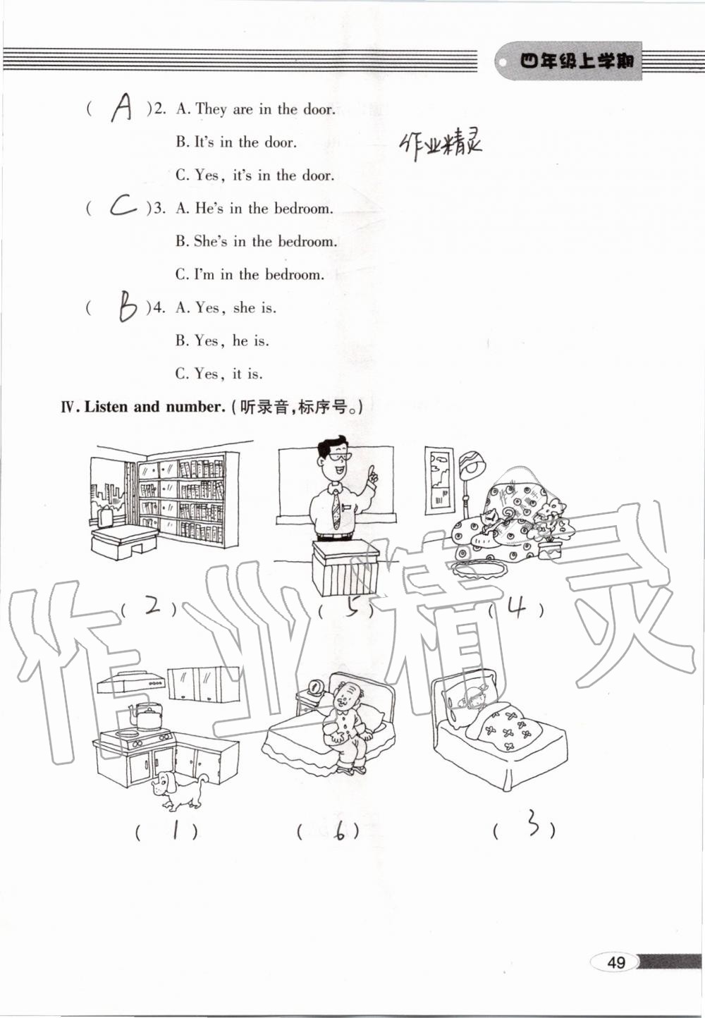 2019年新课堂同步学习与探究四年级英语上学期人教版 第49页