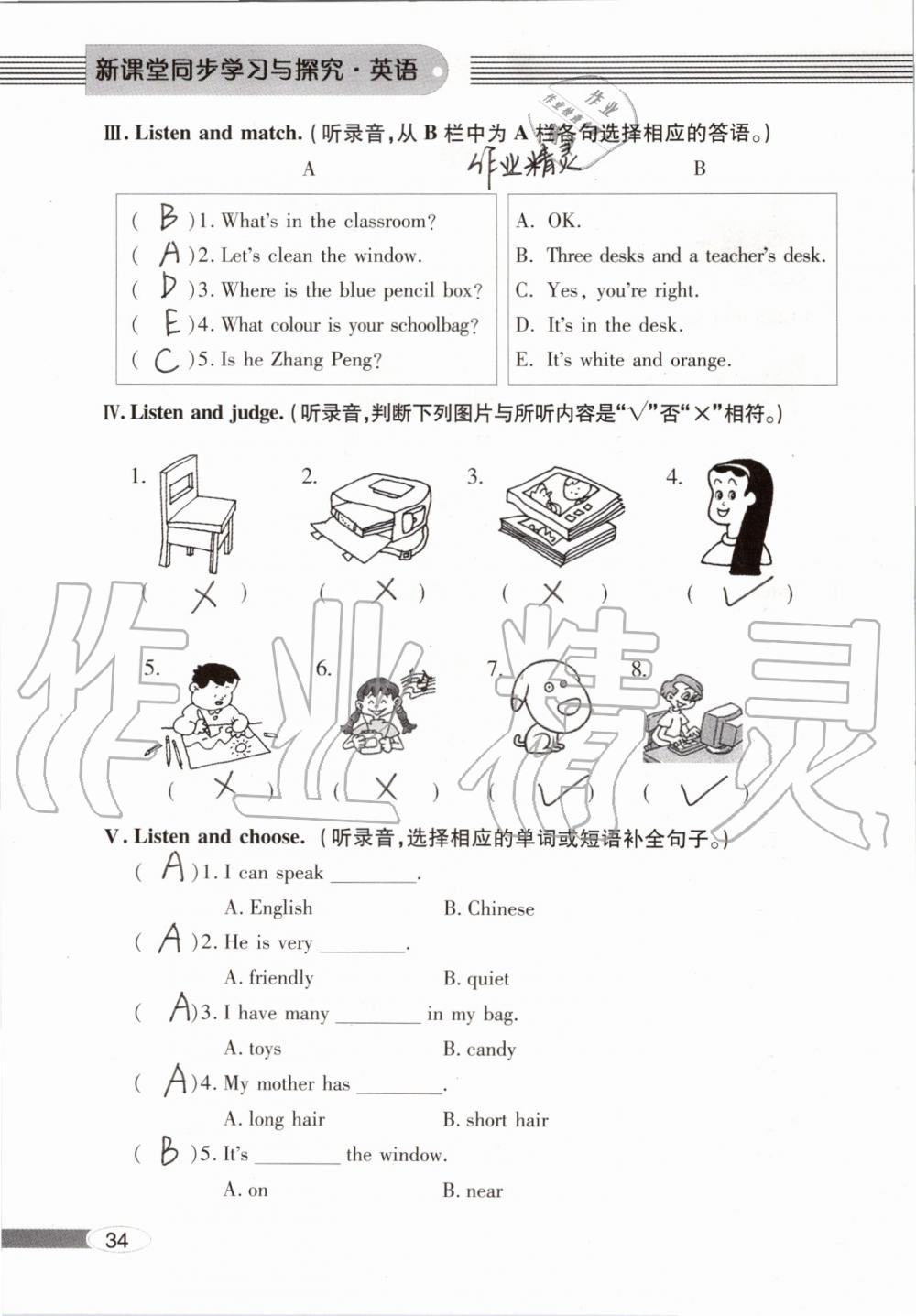 2019年新课堂同步学习与探究四年级英语上学期人教版 第34页