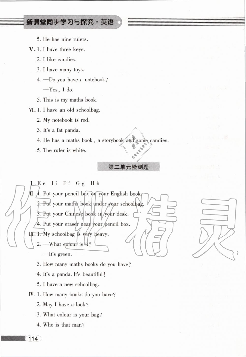 2019年新课堂同步学习与探究四年级英语上学期人教版 第114页