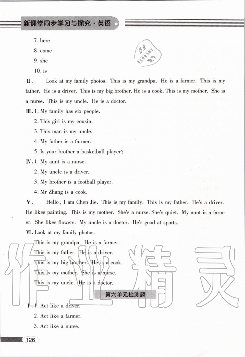 2019年新课堂同步学习与探究四年级英语上学期人教版 第126页