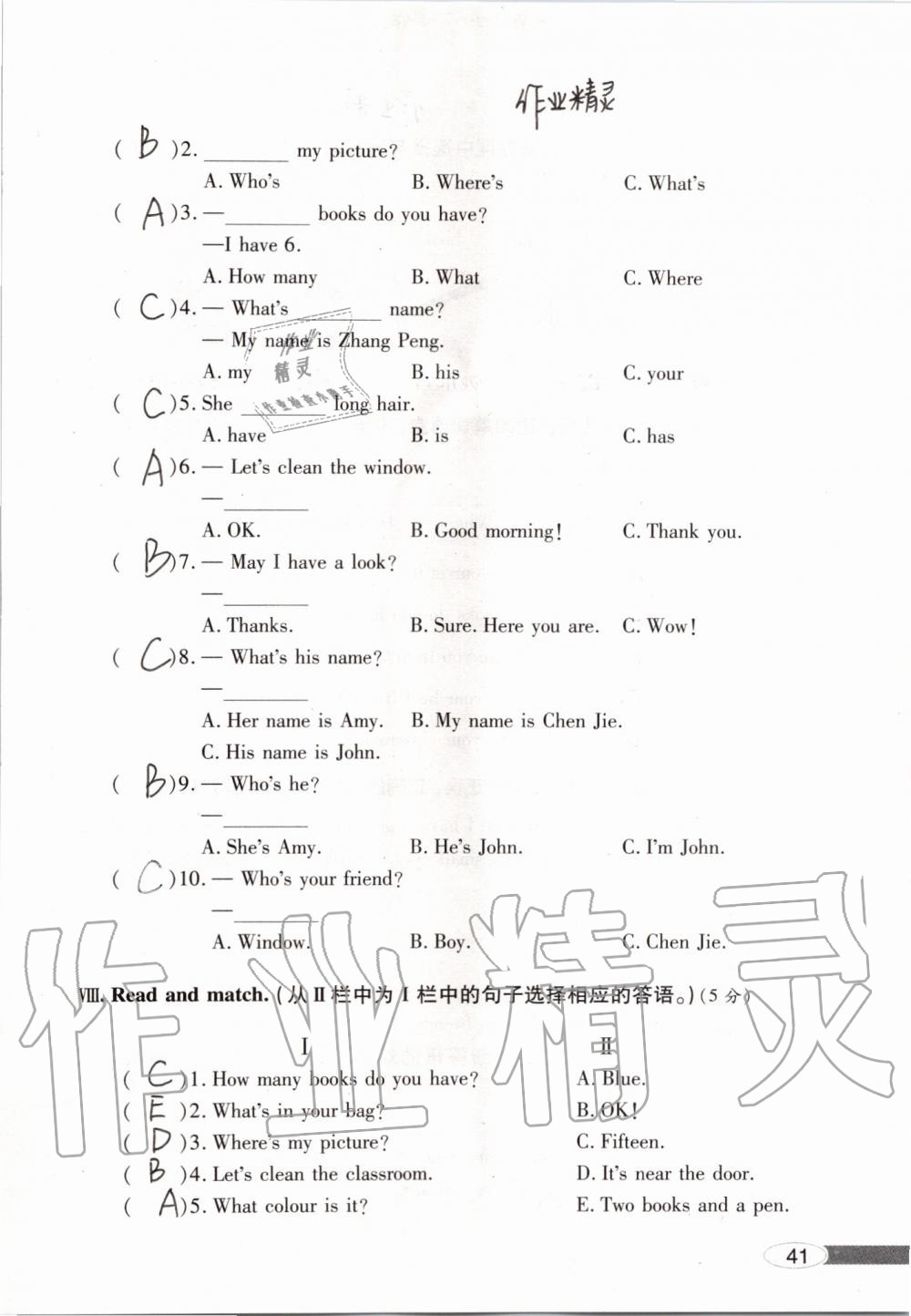 2019年新课堂同步学习与探究四年级英语上学期人教版 第41页