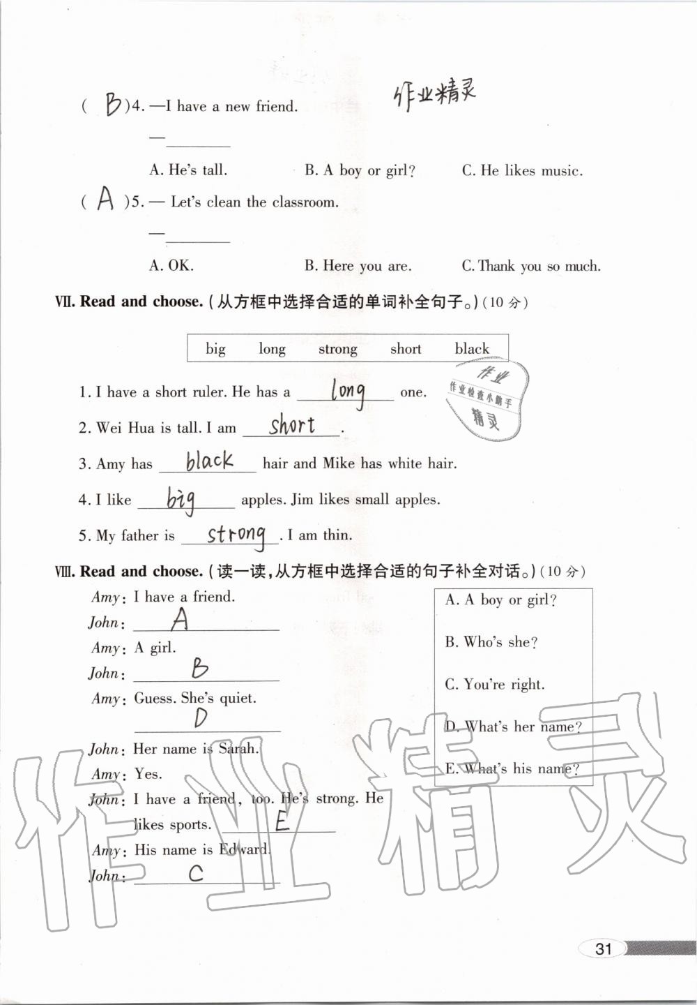 2019年新课堂同步学习与探究四年级英语上学期人教版 第31页