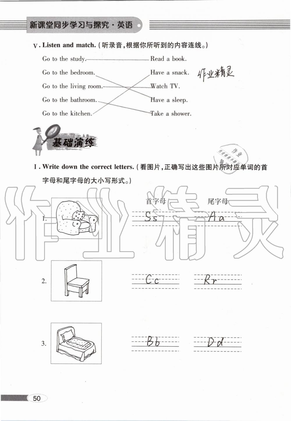 2019年新课堂同步学习与探究四年级英语上学期人教版 第50页