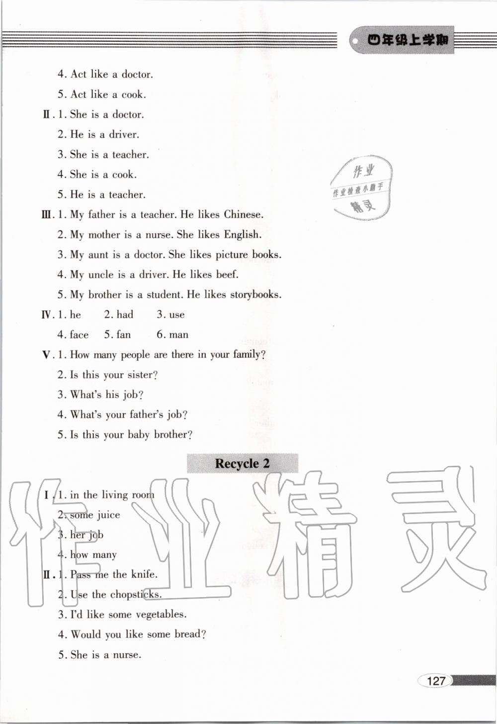 2019年新课堂同步学习与探究四年级英语上学期人教版 第127页