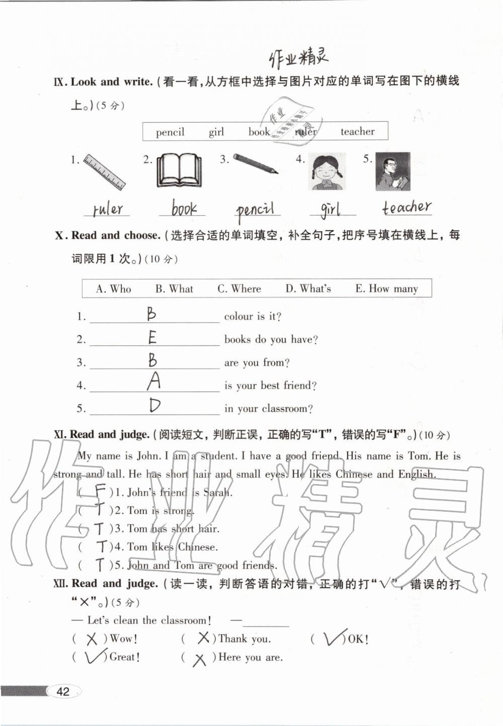 2019年新课堂同步学习与探究四年级英语上学期人教版 第42页