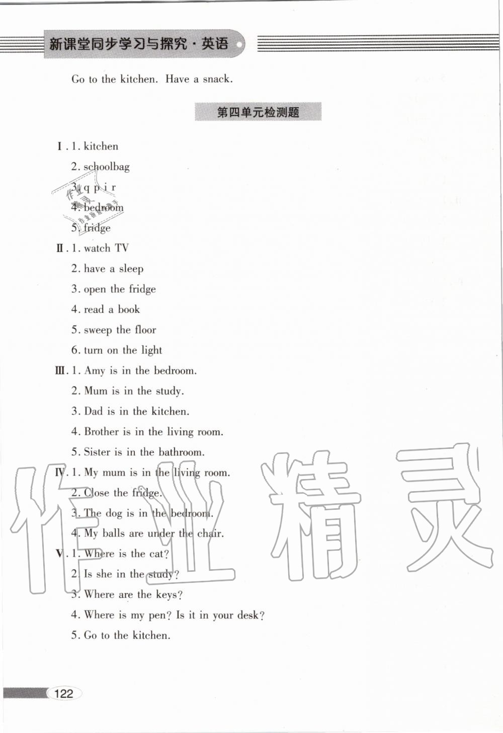 2019年新課堂同步學(xué)習(xí)與探究四年級英語上學(xué)期人教版 第122頁