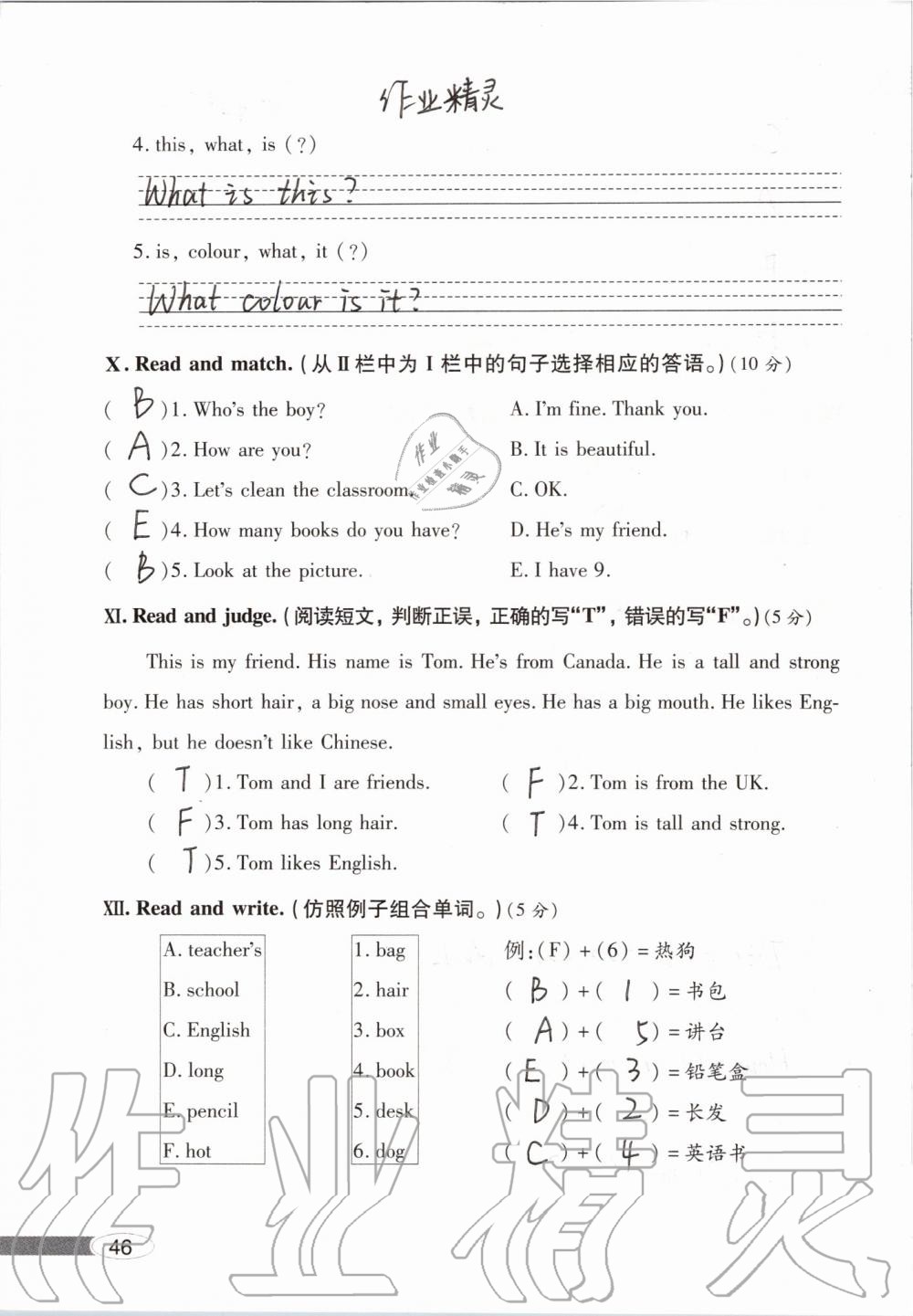 2019年新课堂同步学习与探究四年级英语上学期人教版 第46页