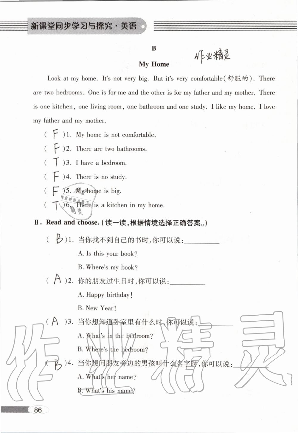 2019年新课堂同步学习与探究四年级英语上学期人教版 第86页