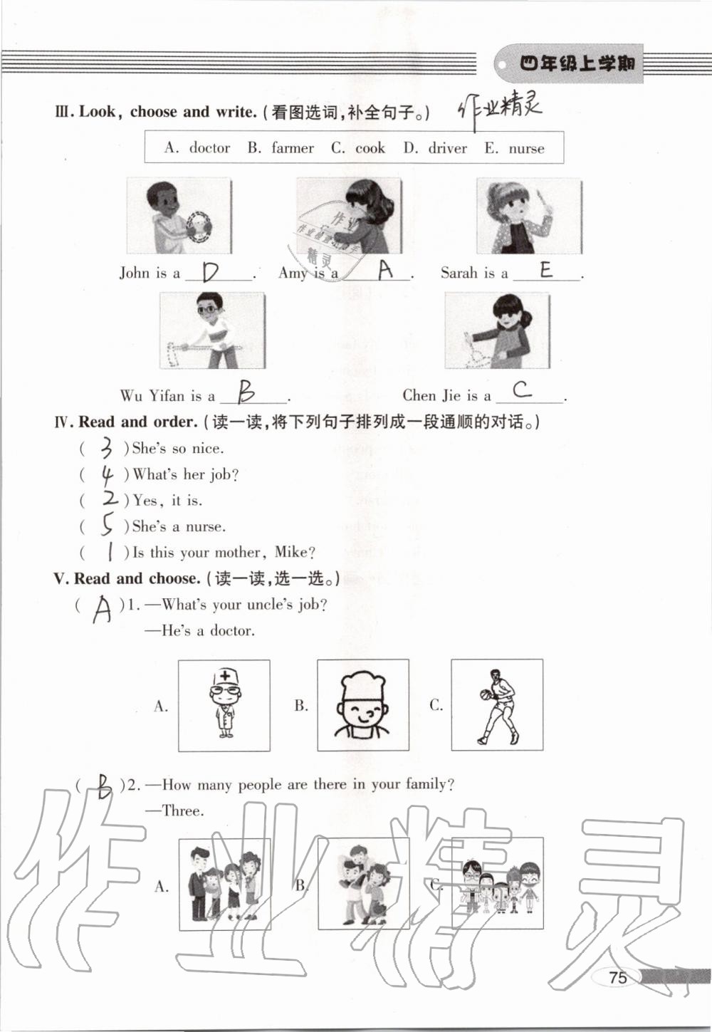 2019年新课堂同步学习与探究四年级英语上学期人教版 第75页