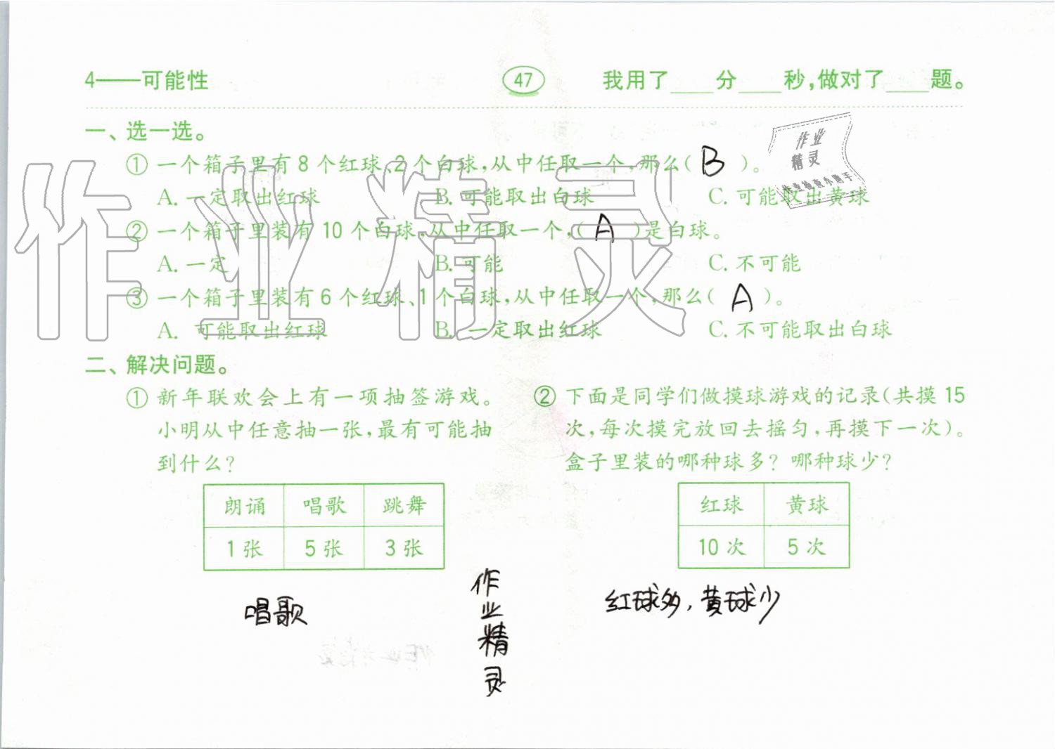 2019年小學(xué)數(shù)學(xué)口算題卡五年級(jí)上冊(cè)人教版齊魯書社 第47頁(yè)