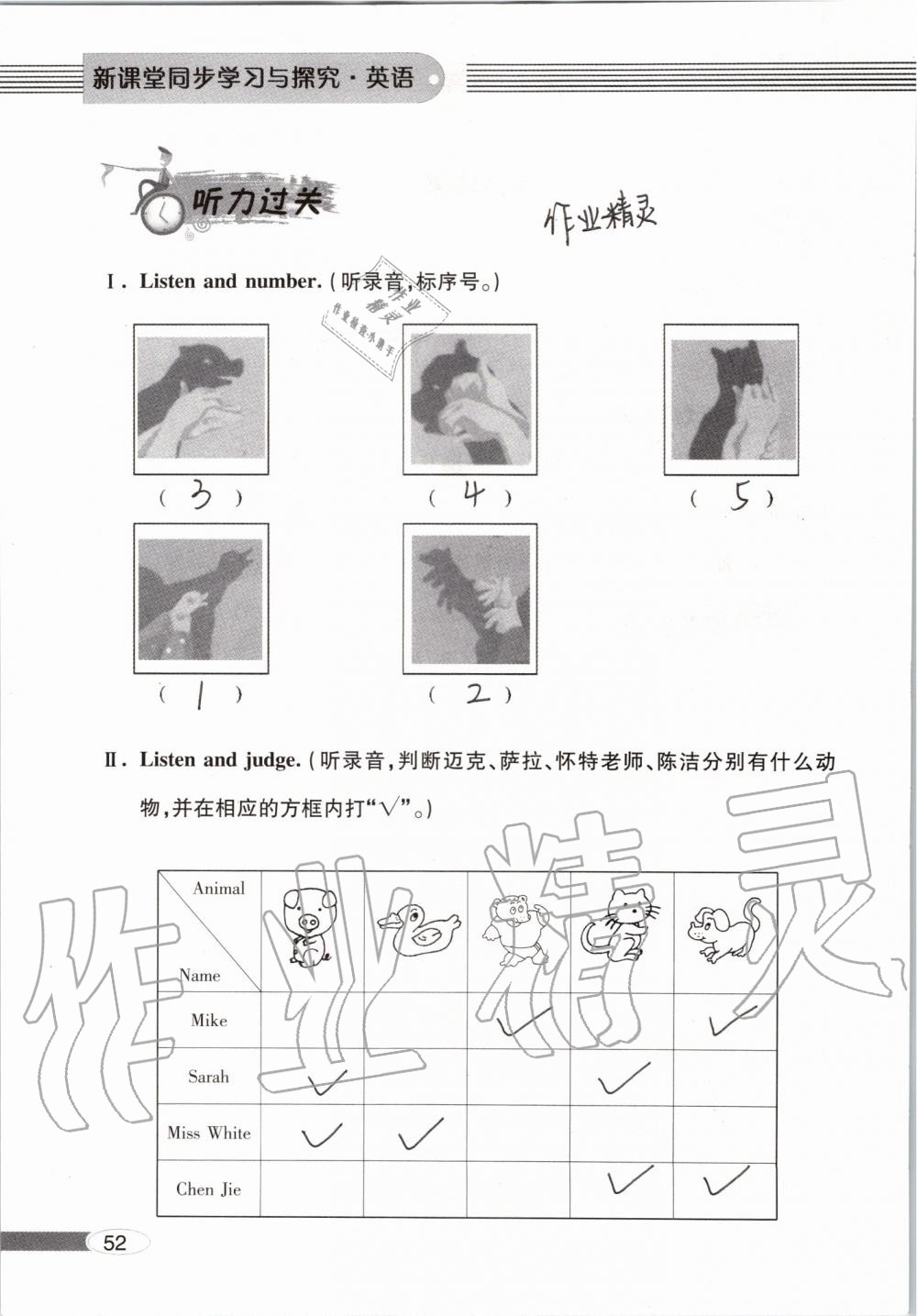 2019年新课堂同步学习与探究三年级英语上学期人教版 第52页