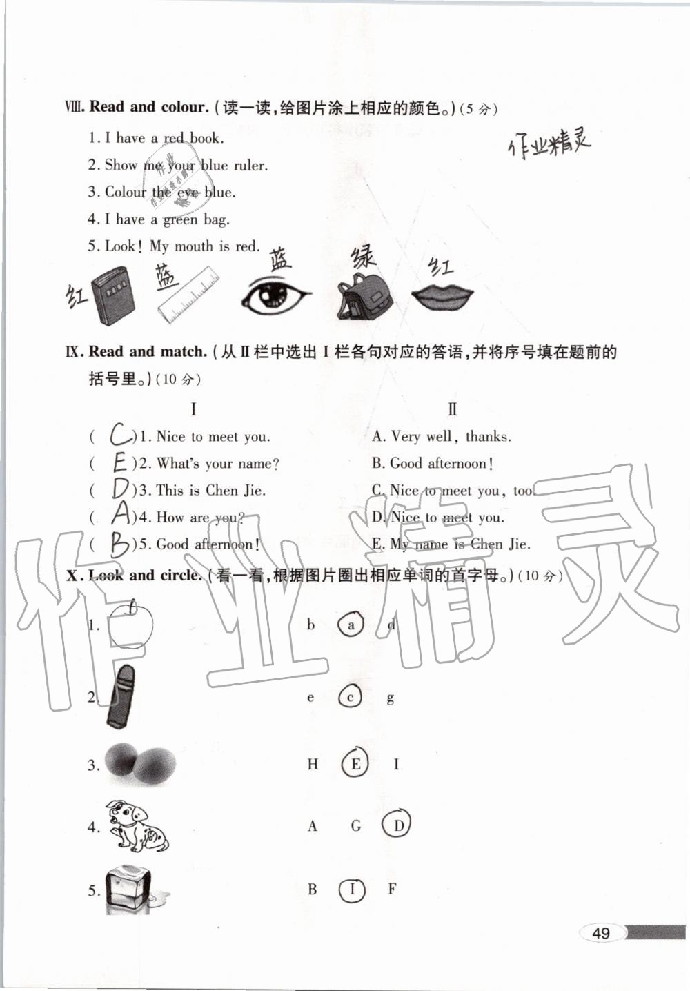 2019年新课堂同步学习与探究三年级英语上学期人教版 第49页