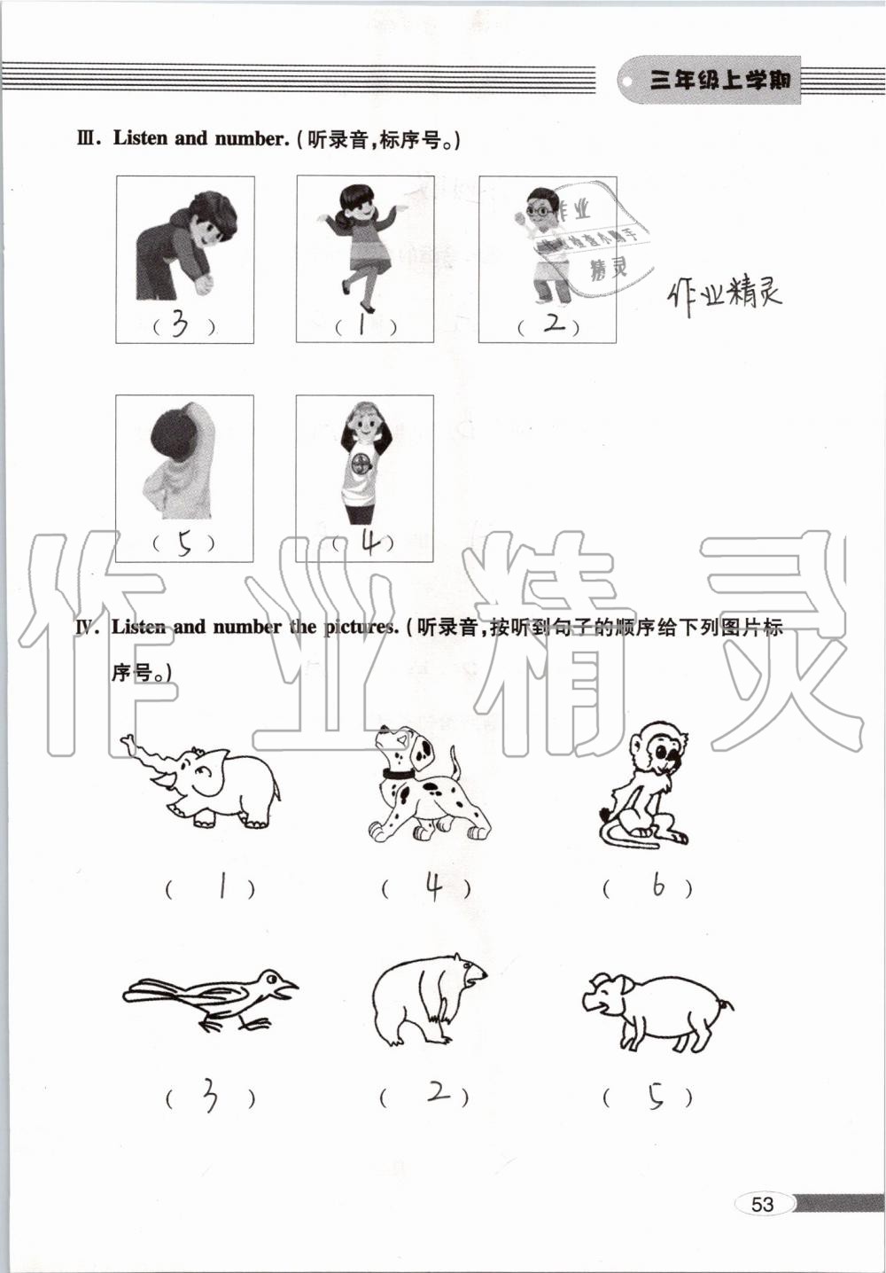 2019年新课堂同步学习与探究三年级英语上学期人教版 第53页