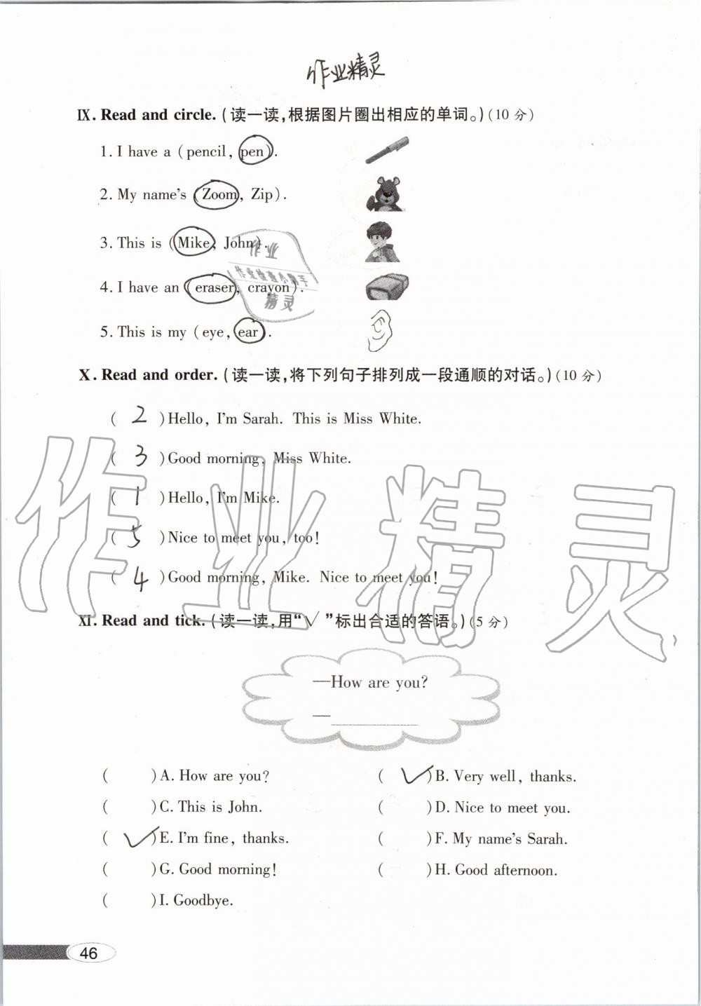 2019年新课堂同步学习与探究三年级英语上学期人教版 第46页