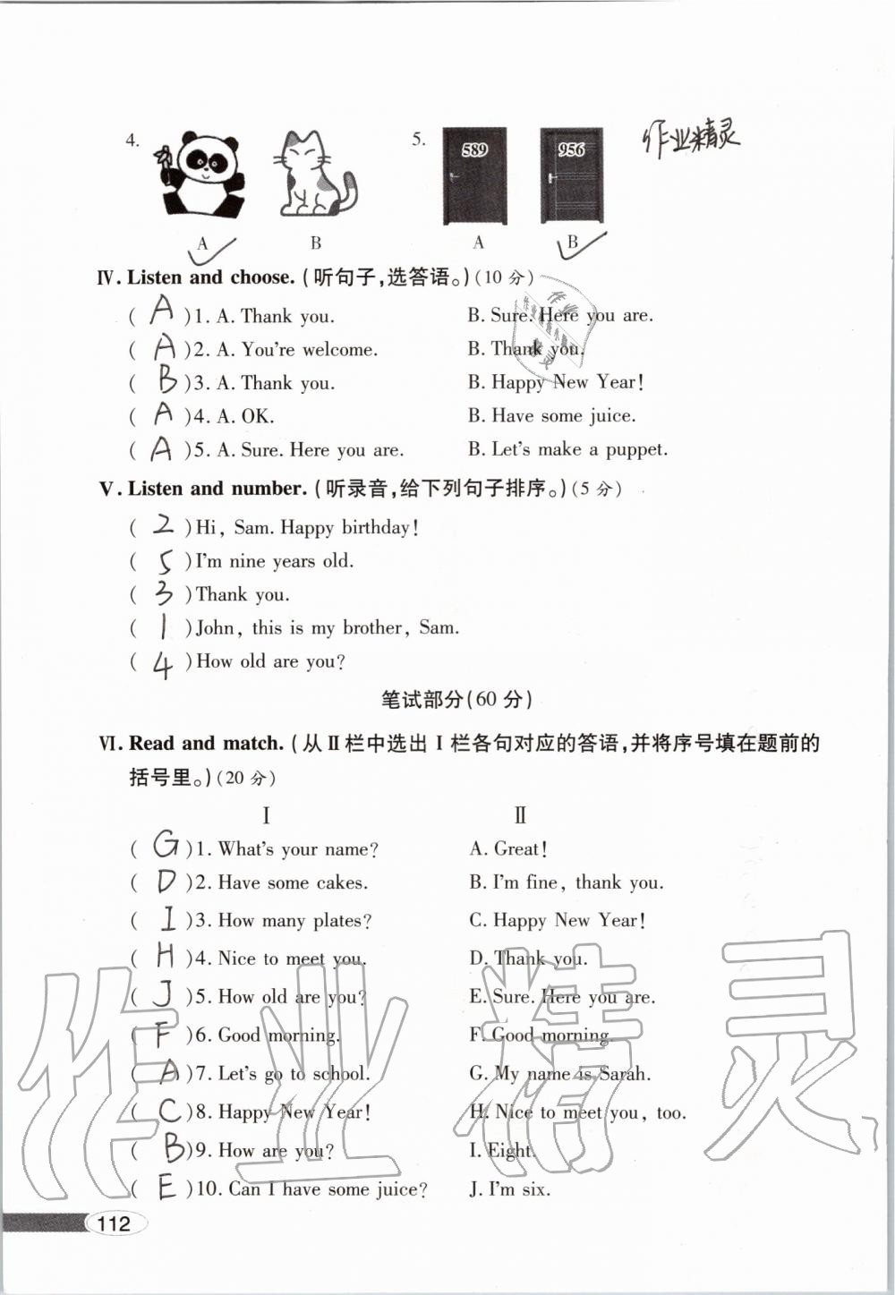 2019年新课堂同步学习与探究三年级英语上学期人教版 参考答案第112页