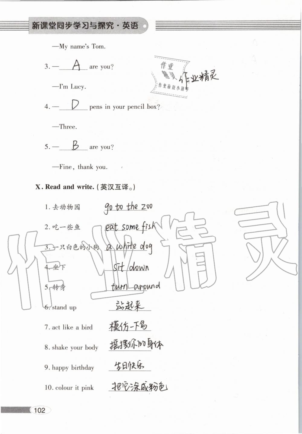 2019年新课堂同步学习与探究三年级英语上学期人教版 参考答案第102页