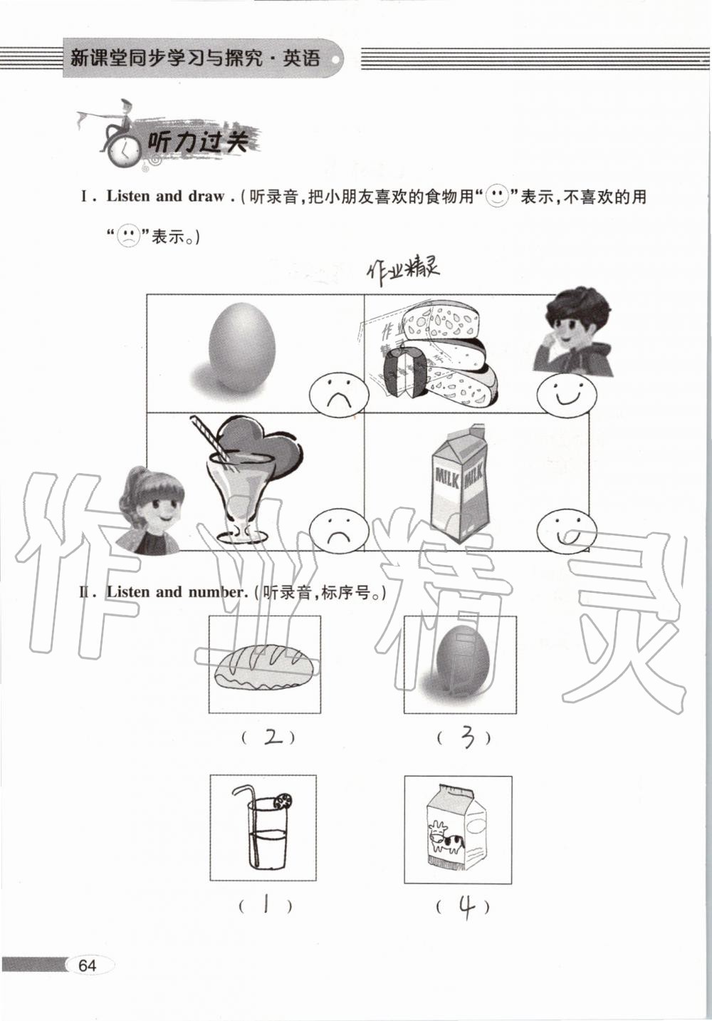 2019年新课堂同步学习与探究三年级英语上学期人教版 参考答案第64页