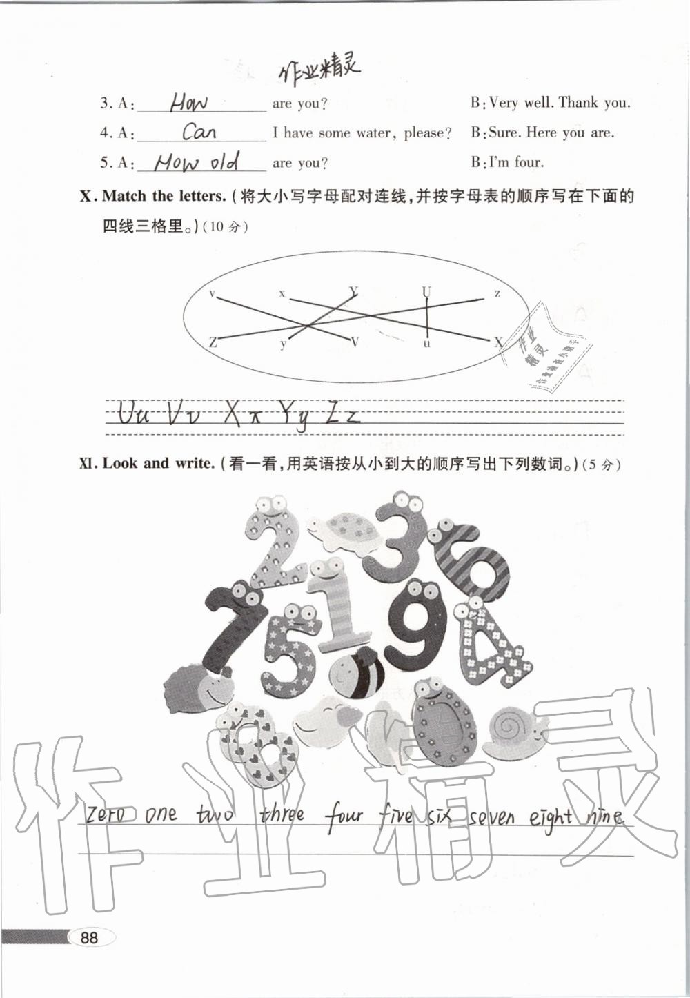 2019年新課堂同步學(xué)習(xí)與探究三年級英語上學(xué)期人教版 參考答案第88頁