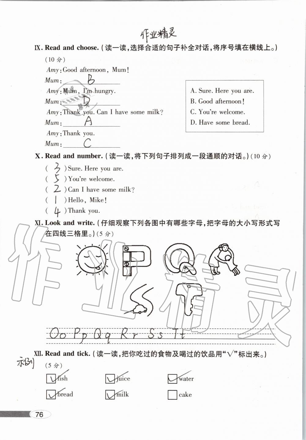 2019年新课堂同步学习与探究三年级英语上学期人教版 参考答案第76页