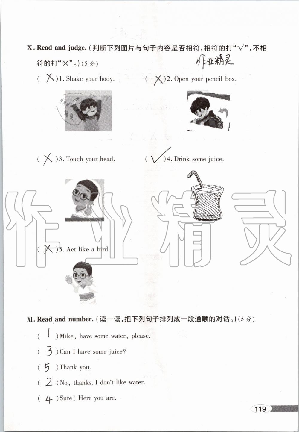 2019年新课堂同步学习与探究三年级英语上学期人教版 参考答案第119页