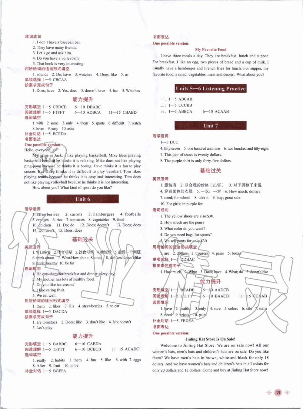 2019年時代英語七年級上冊第22期 第3頁