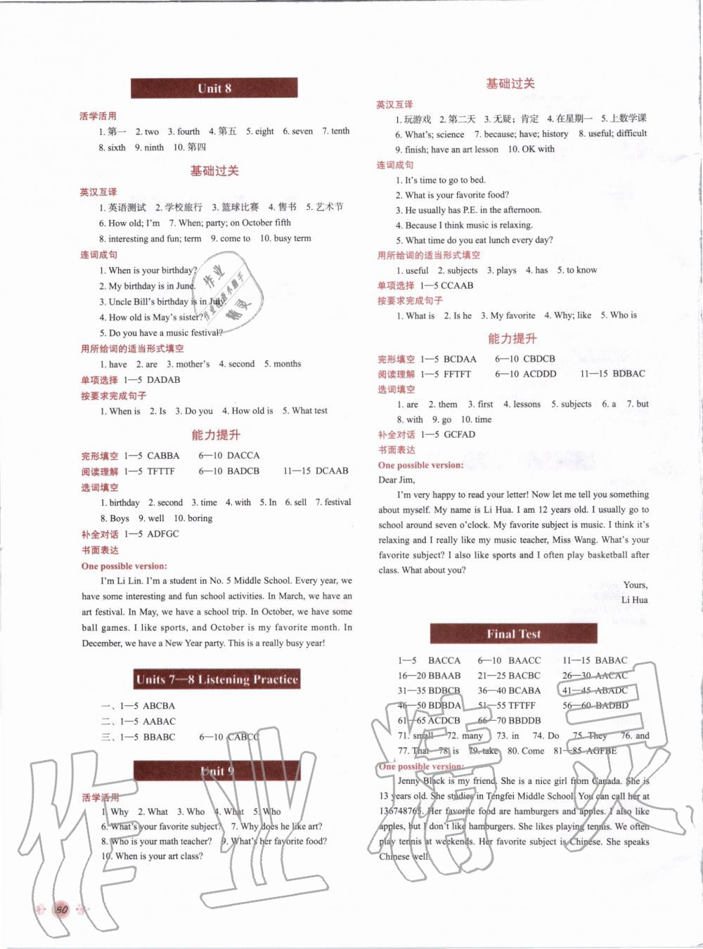 2019年時代英語七年級上冊第22期 第4頁