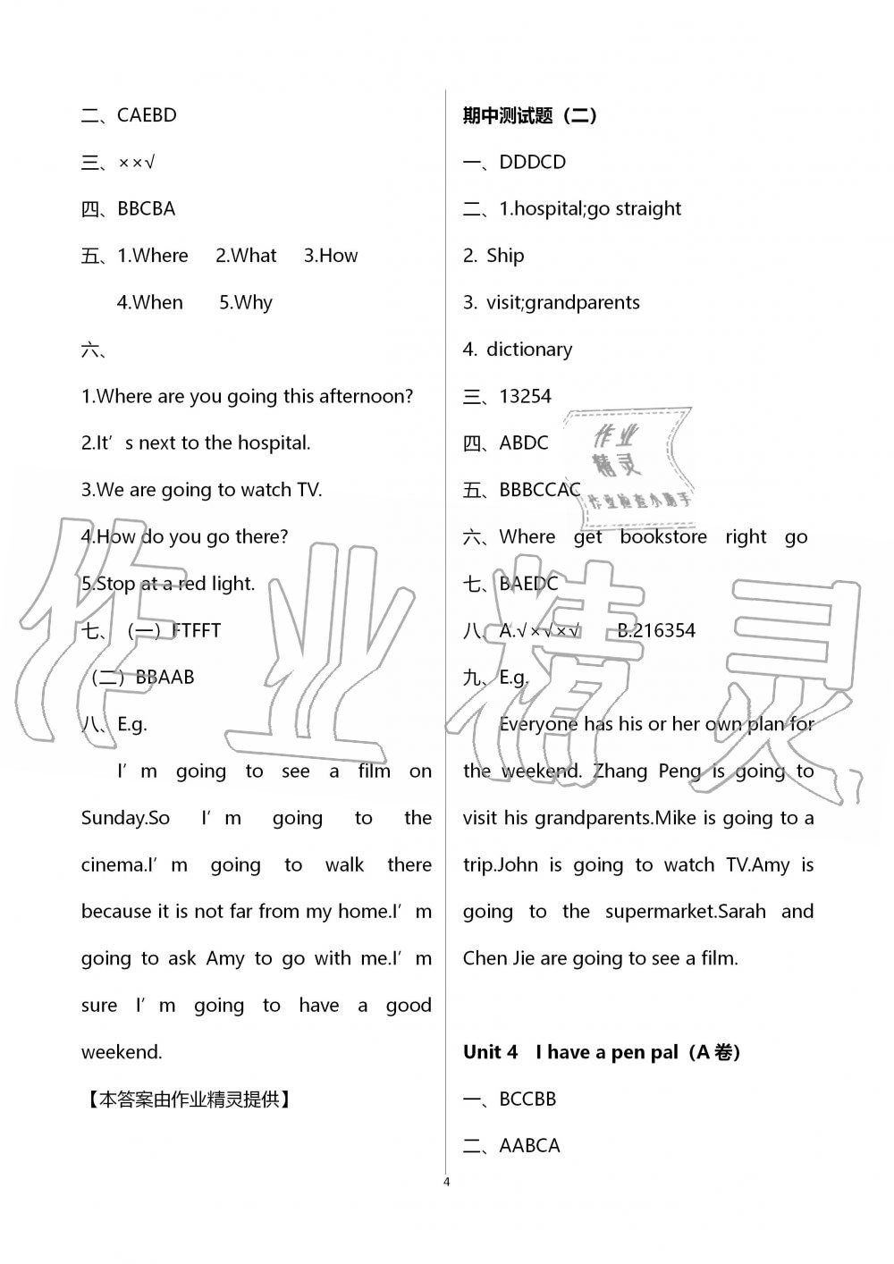 2019年單元自測(cè)試卷六年級(jí)英語(yǔ)上學(xué)期人教版 第4頁(yè)