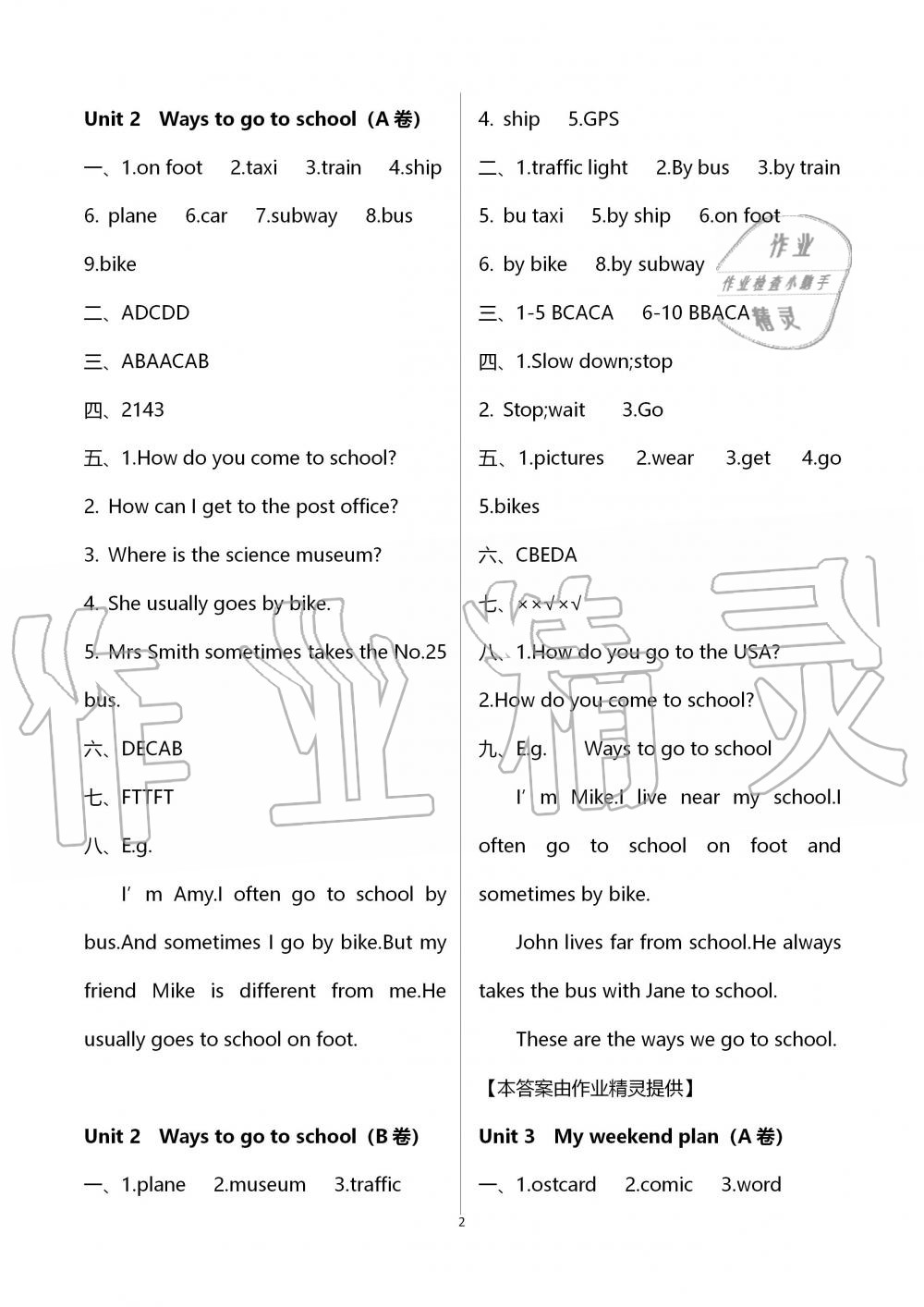 2019年單元自測(cè)試卷六年級(jí)英語(yǔ)上學(xué)期人教版 第2頁(yè)