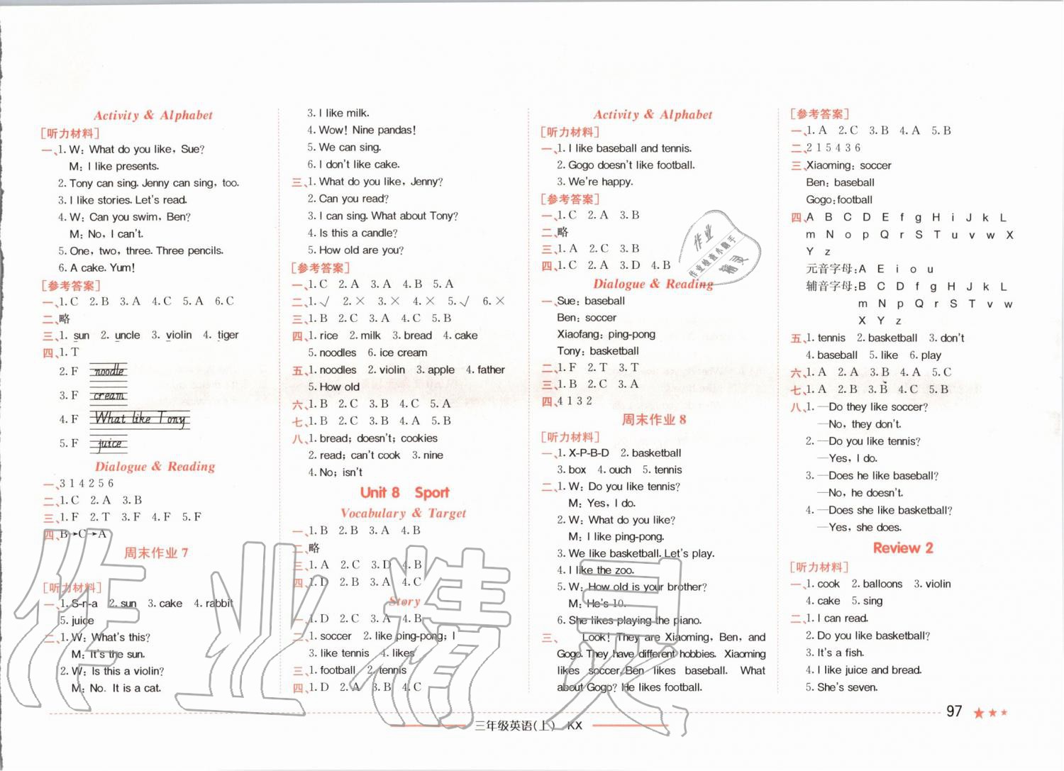 2019年黄冈小状元作业本三年级英语上册开心版广东专版 第5页