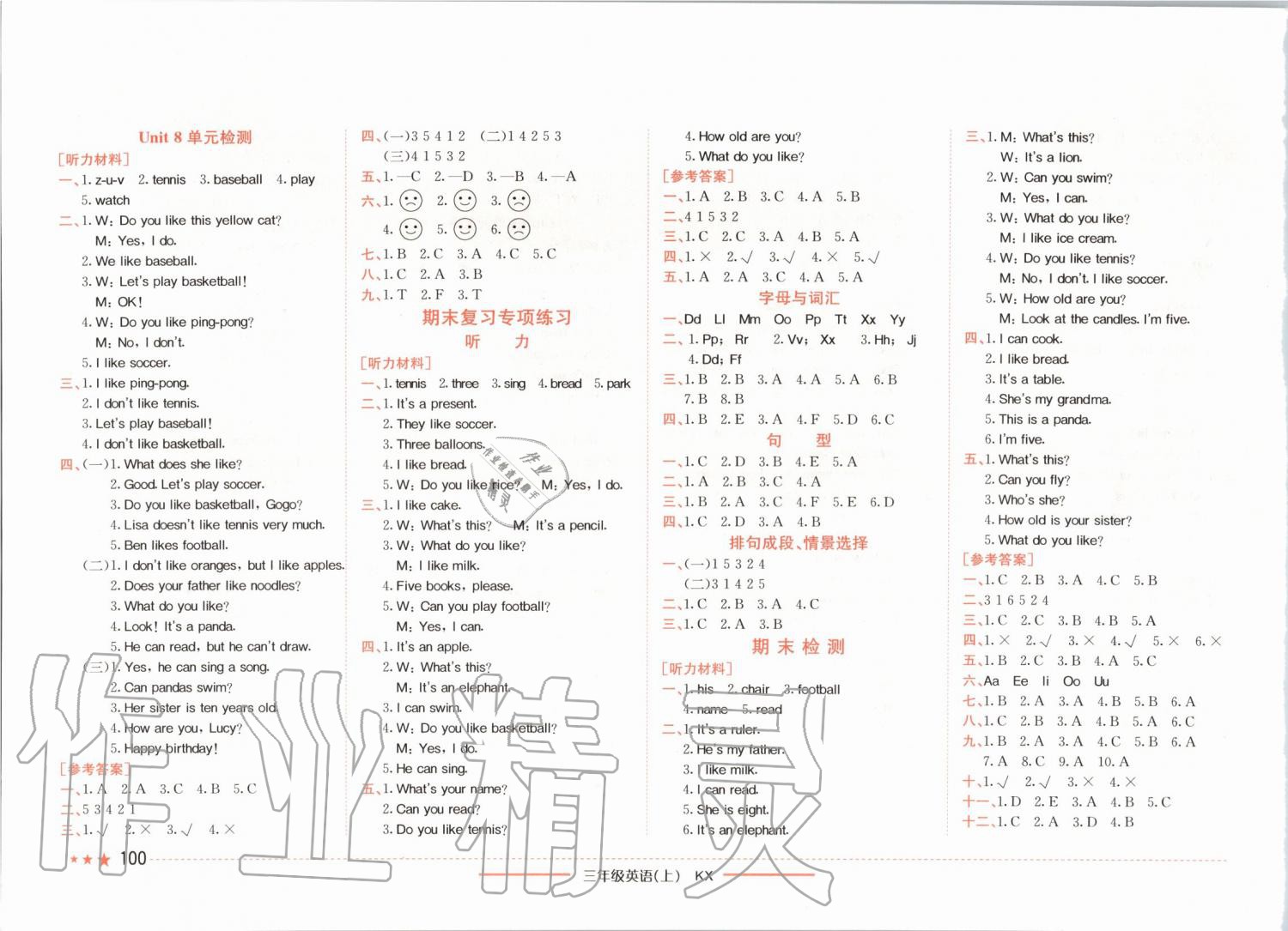 2019年黄冈小状元作业本三年级英语上册开心版广东专版 第8页