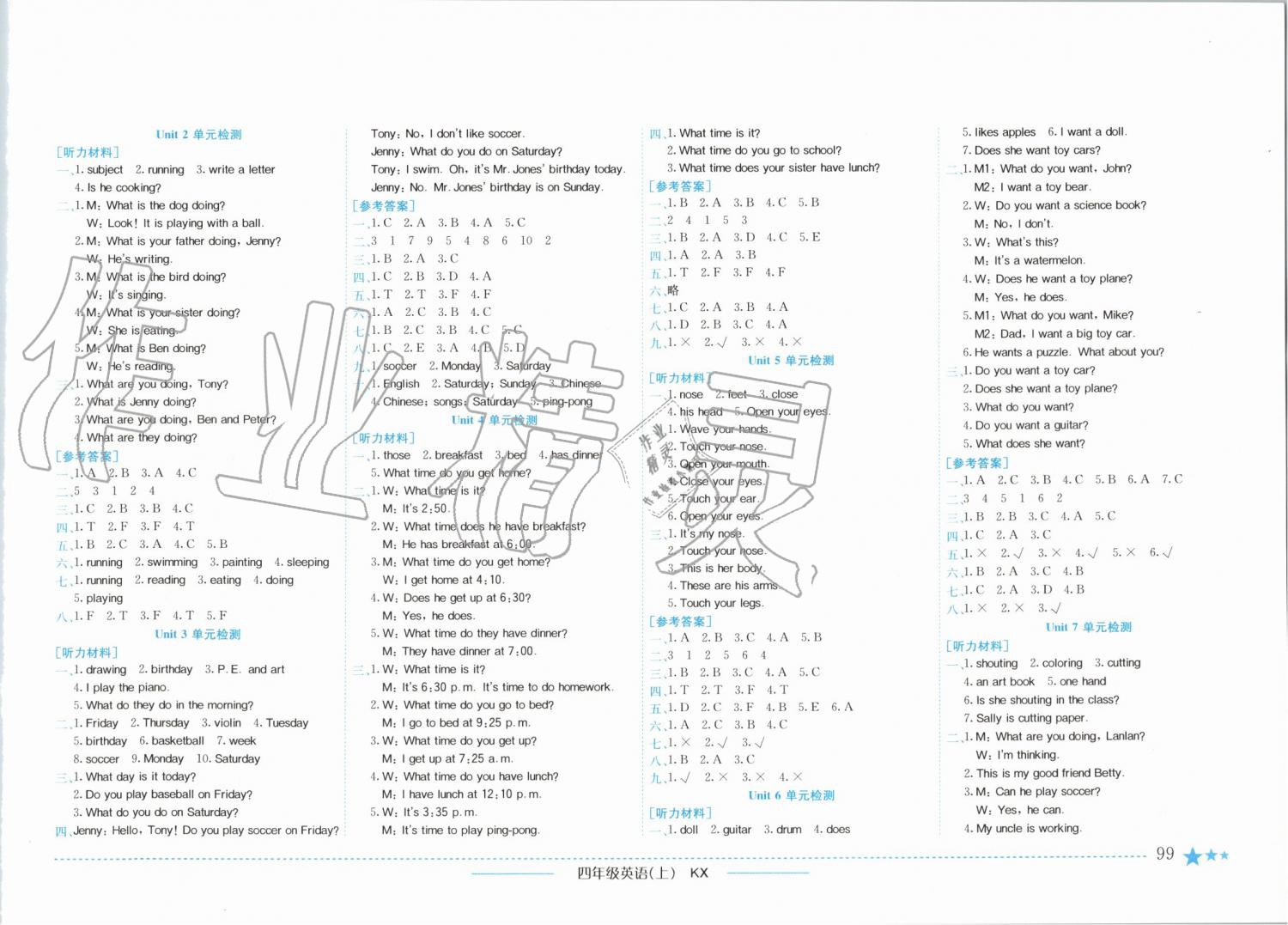 2019年黃岡小狀元作業(yè)本四年級(jí)英語上冊開心版廣東專版 第7頁