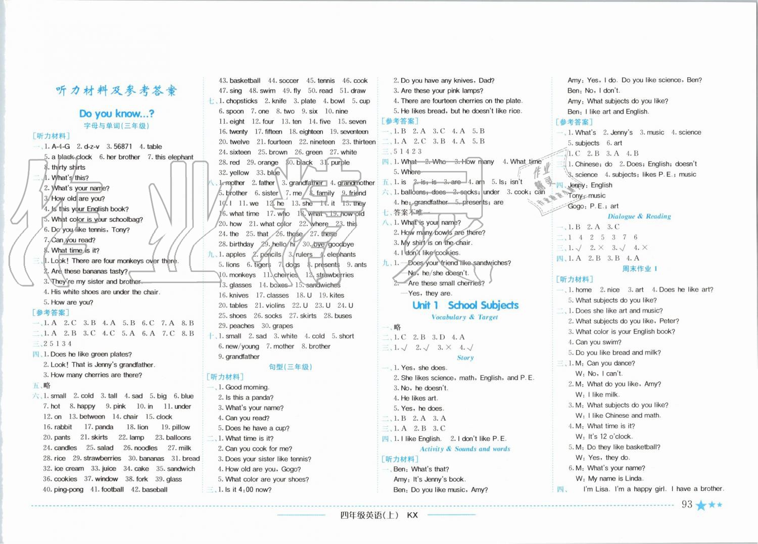 2019年黃岡小狀元作業(yè)本四年級(jí)英語上冊(cè)開心版廣東專版 第1頁