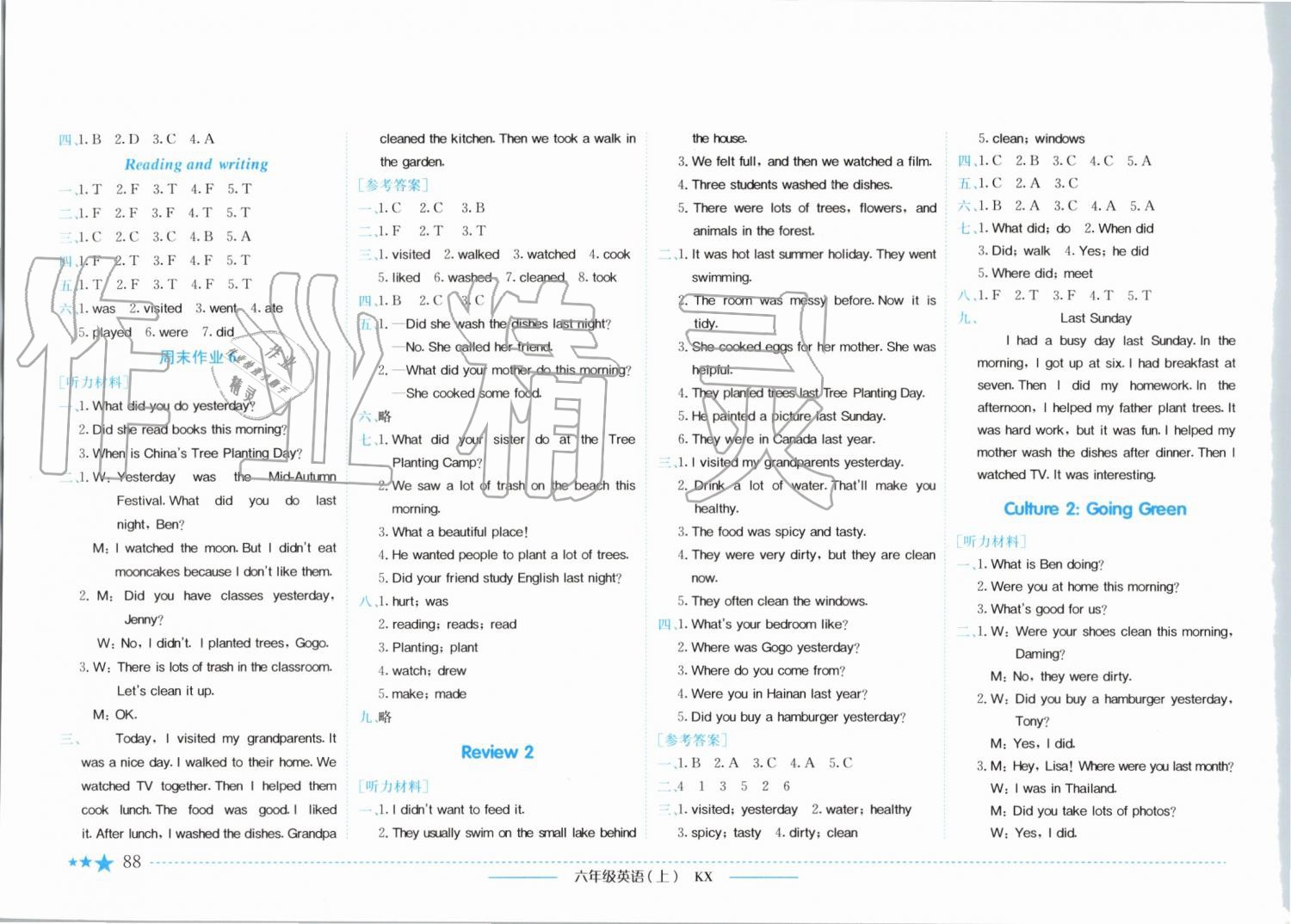 2019年黃岡小狀元作業(yè)本六年級(jí)英語(yǔ)上冊(cè)開(kāi)心版廣東專版 第6頁(yè)