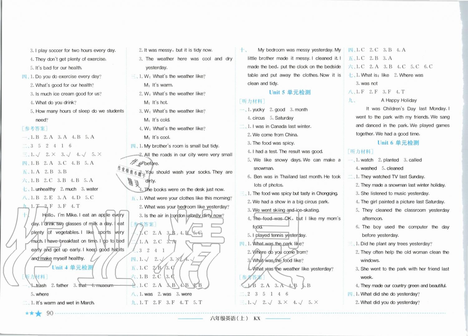 2019年黃岡小狀元作業(yè)本六年級英語上冊開心版廣東專版 第8頁