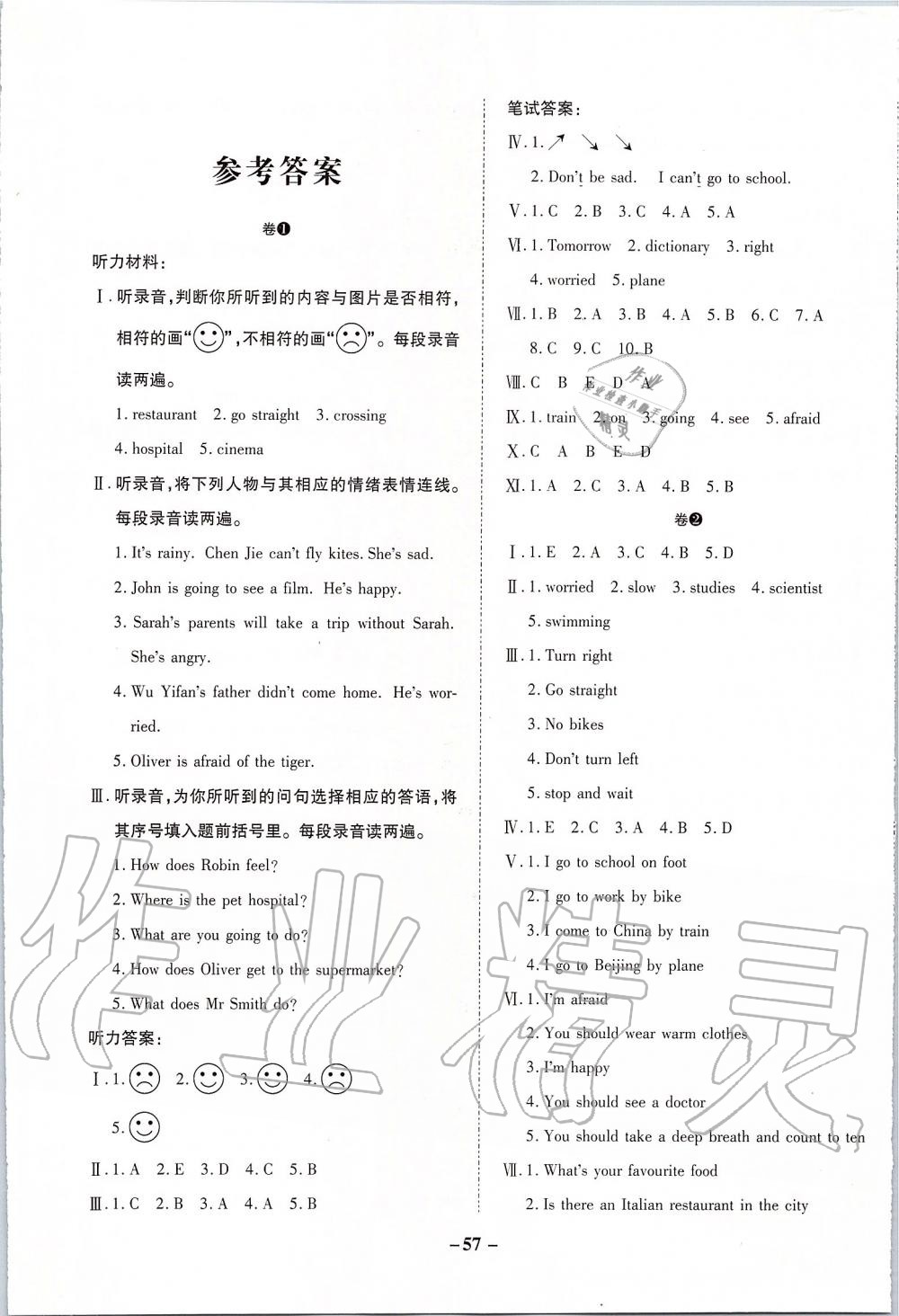 2019年期末兩手抓六年級英語上冊人教版 第1頁