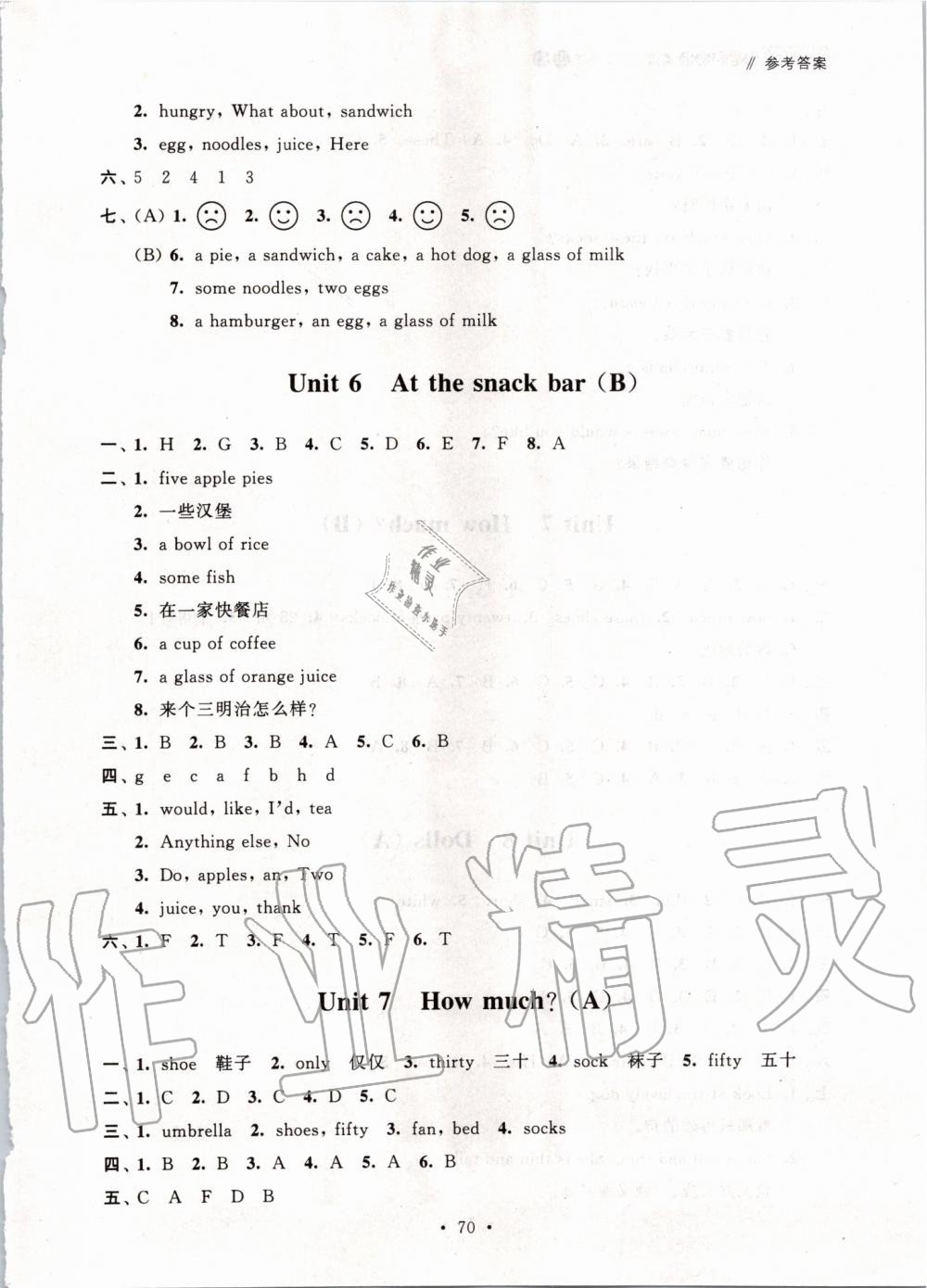 2019年伴你学单元活页卷四年级英语上册译林版 第6页