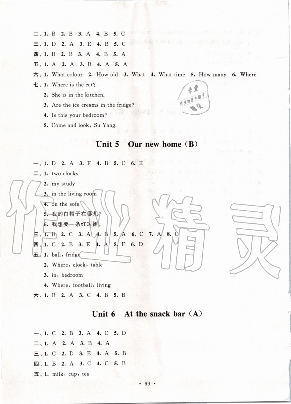 2019年伴你学单元活页卷四年级英语上册译林版 第5页