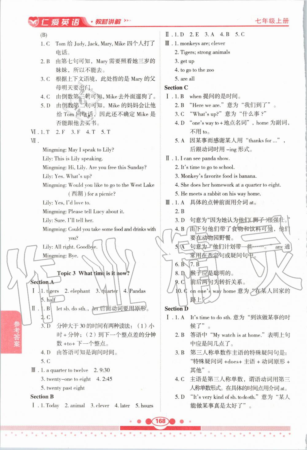 2019年仁爱英语教材讲解七年级上册仁爱版 第19页