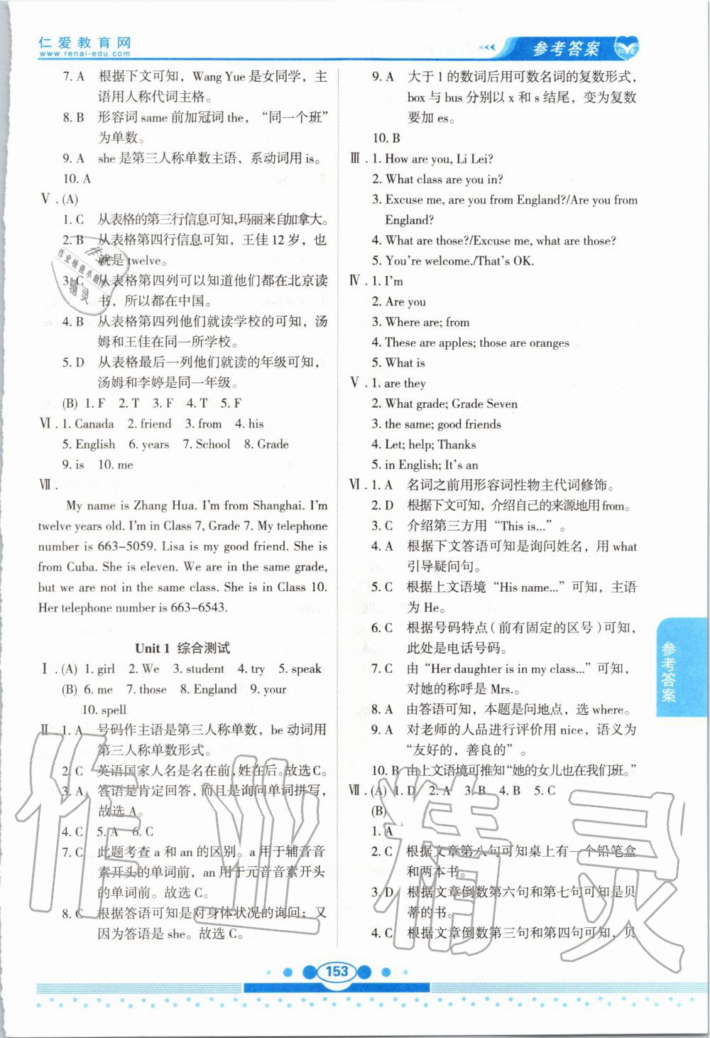 2019年仁愛英語教材講解七年級(jí)上冊(cè)仁愛版 第4頁