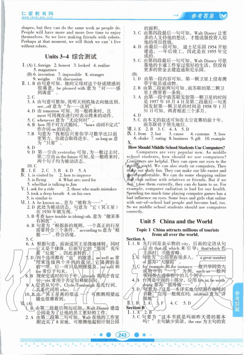 2019年仁爱英语教材讲解九年级上下册合订本仁爱版 第14页