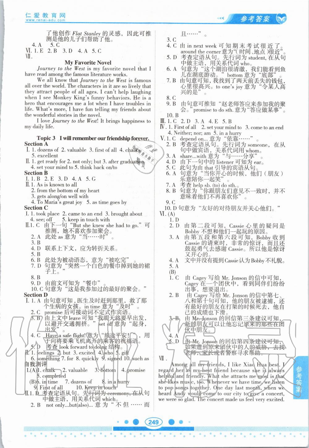 2019年仁愛(ài)英語(yǔ)教材講解九年級(jí)上下冊(cè)合訂本仁愛(ài)版 第20頁(yè)