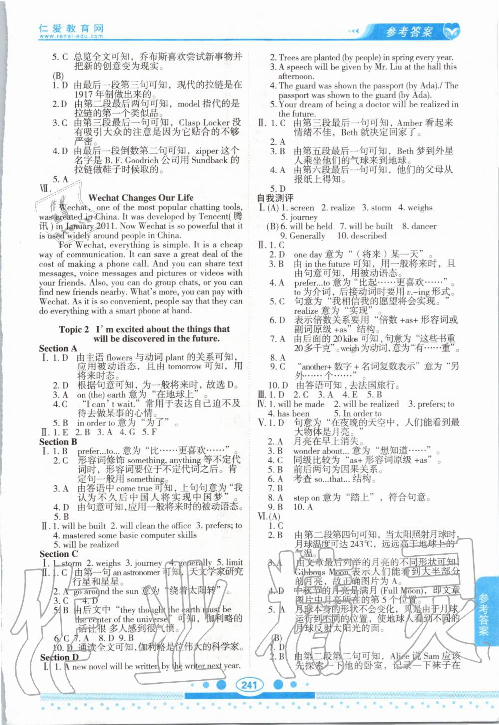 2019年仁愛英語教材講解九年級上下冊合訂本仁愛版 第12頁